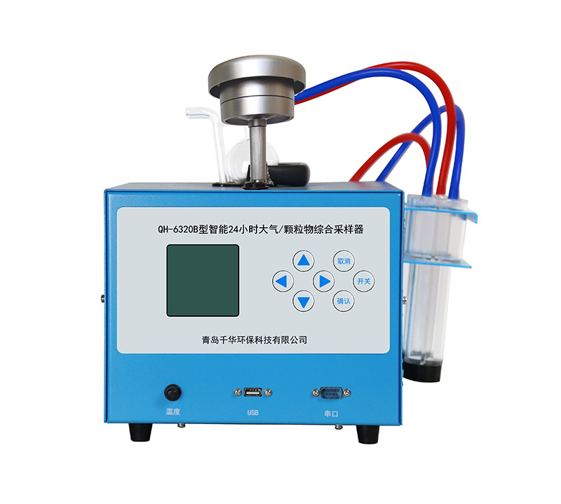 QH-6320B型智能24小時大氣顆粒物綜合采樣器