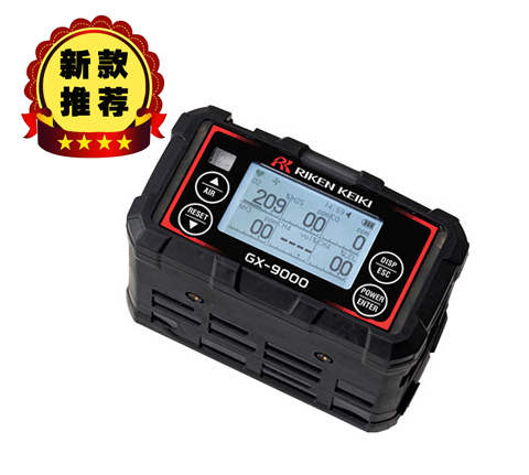 日本理研GX-9000型便攜式六合一氣體檢測(cè)儀