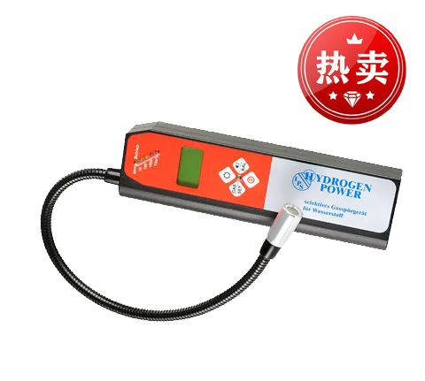 德國(guó)優(yōu)斯特hydrogen power抗干擾型便攜式氫氣檢漏儀